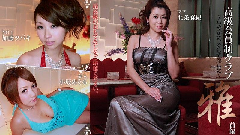 phim sex việt nam 24h 0029-Câu lạc bộ chỉ dành cho đại gia